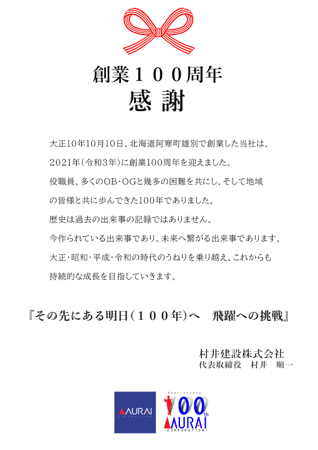 100S_goaisatsu